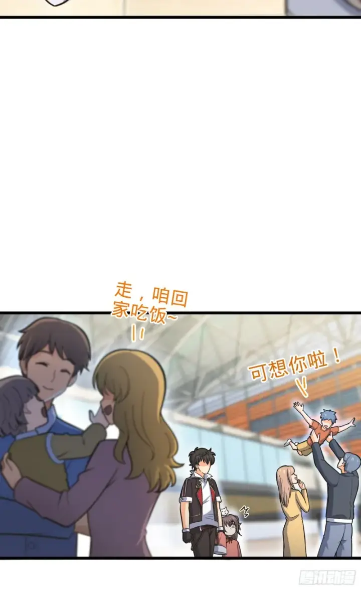 漫画《大王饶命》99 迎接归家旅人的鸡蛋汤面第17张图