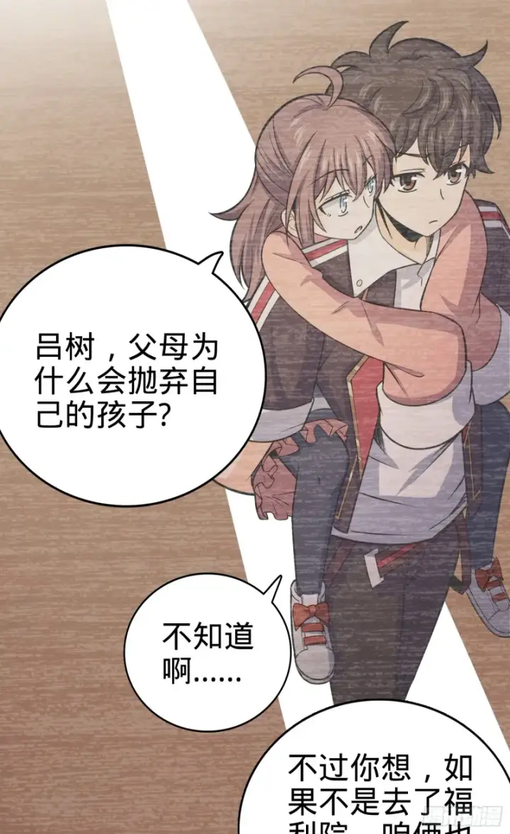 漫画《大王饶命》99 迎接归家旅人的鸡蛋汤面第22张图
