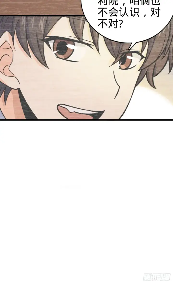 漫画《大王饶命》99 迎接归家旅人的鸡蛋汤面第23张图
