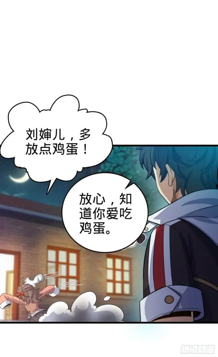 漫画《大王饶命》99 迎接归家旅人的鸡蛋汤面第28张图