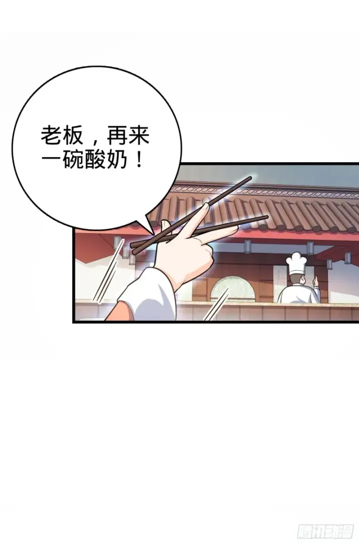 漫画《大王饶命》99 迎接归家旅人的鸡蛋汤面第3张图