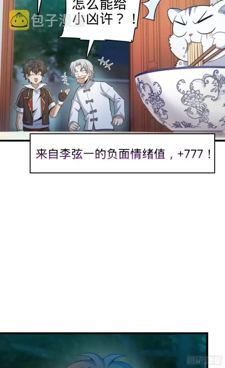 漫画《大王饶命》99 迎接归家旅人的鸡蛋汤面第33张图
