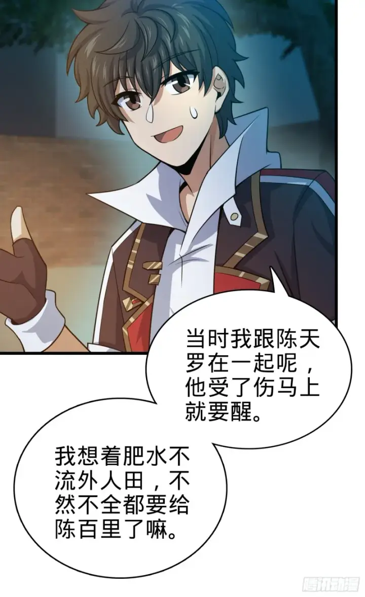 漫画《大王饶命》99 迎接归家旅人的鸡蛋汤面第34张图