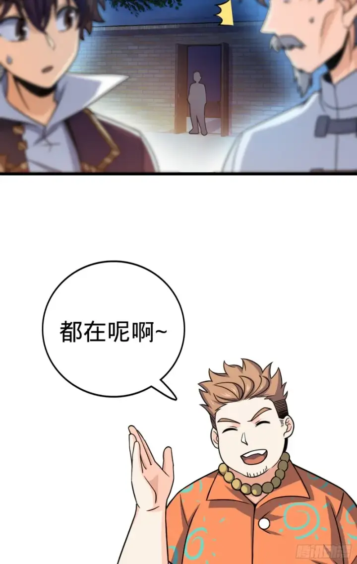 漫画《大王饶命》99 迎接归家旅人的鸡蛋汤面第39张图