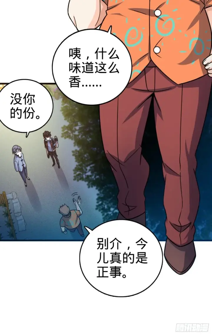 漫画《大王饶命》99 迎接归家旅人的鸡蛋汤面第40张图