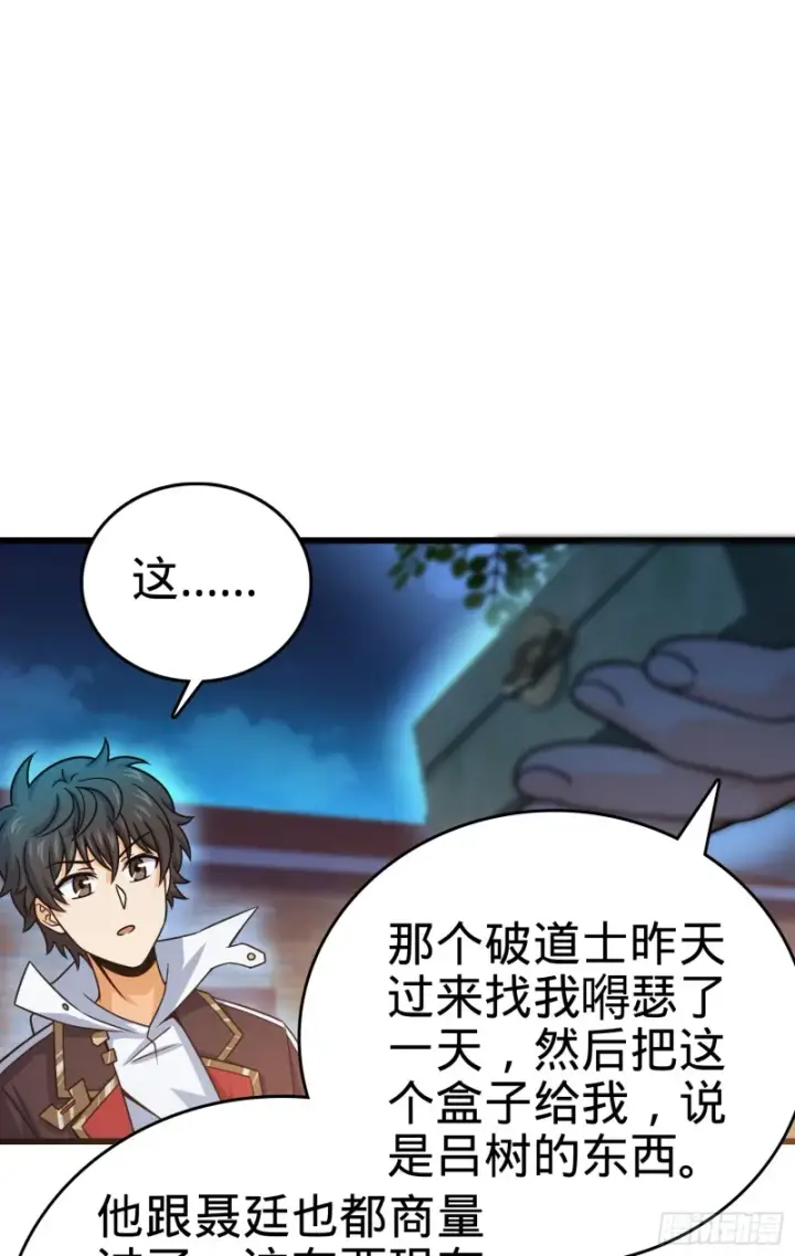 漫画《大王饶命》99 迎接归家旅人的鸡蛋汤面第42张图