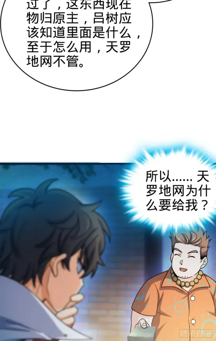 漫画《大王饶命》99 迎接归家旅人的鸡蛋汤面第43张图