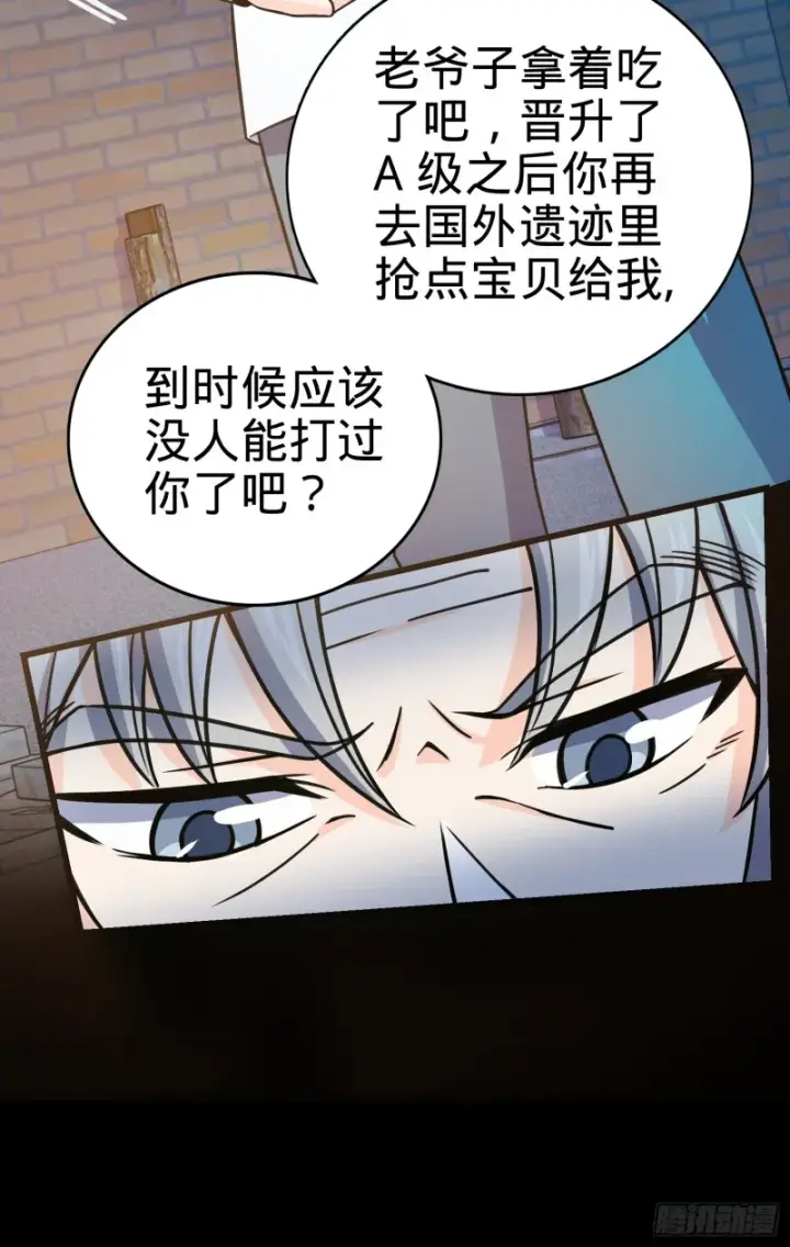 漫画《大王饶命》99 迎接归家旅人的鸡蛋汤面第47张图