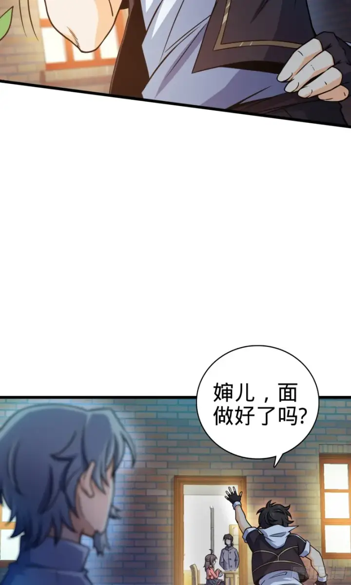 漫画《大王饶命》99 迎接归家旅人的鸡蛋汤面第50张图