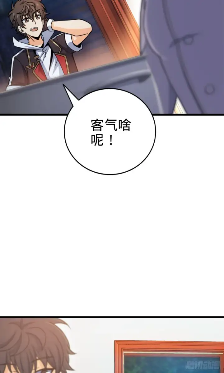 漫画《大王饶命》99 迎接归家旅人的鸡蛋汤面第52张图