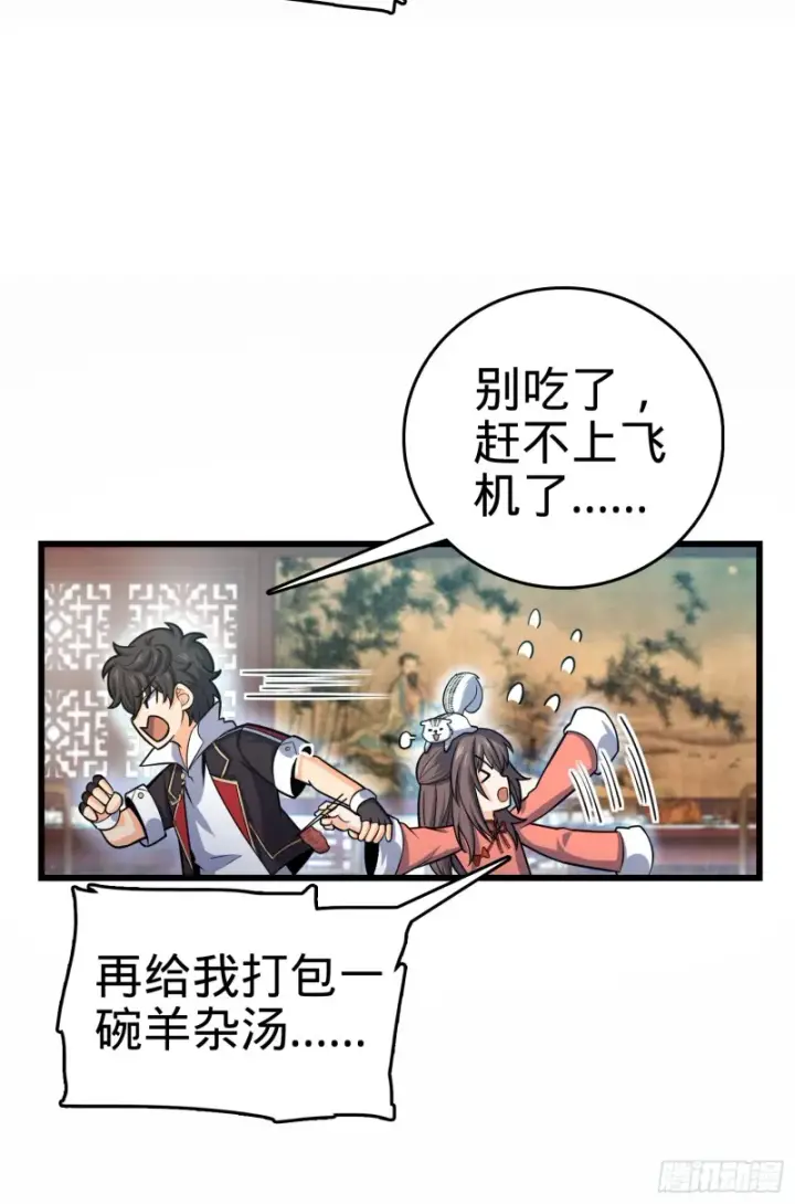 漫画《大王饶命》99 迎接归家旅人的鸡蛋汤面第7张图