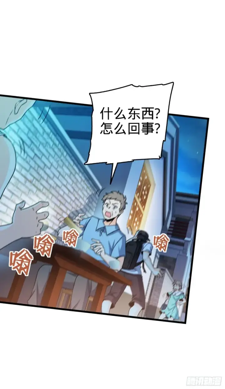 漫画《大王饶命》100 万物为剑第12张图