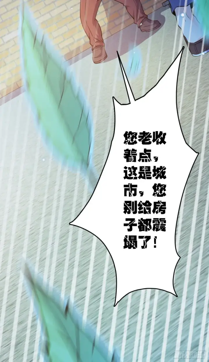 漫画《大王饶命》100 万物为剑第17张图