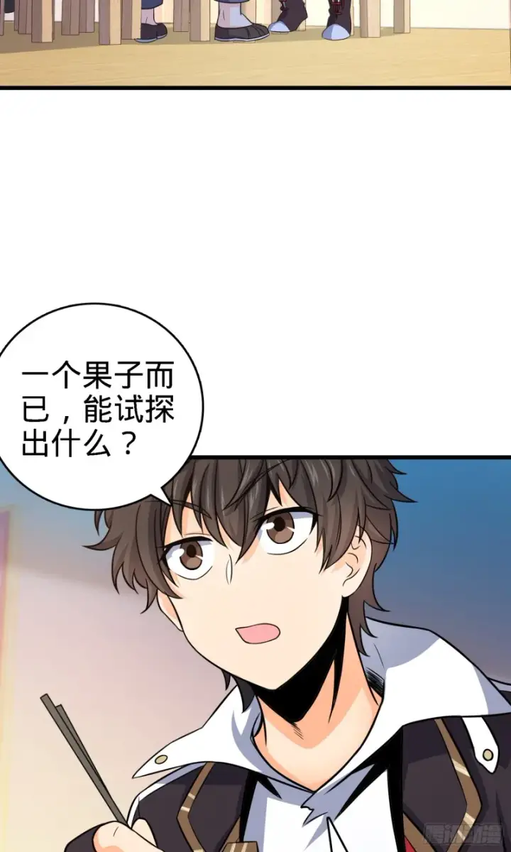 漫画《大王饶命》100 万物为剑第34张图