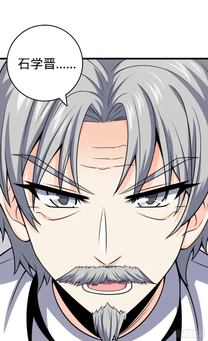 漫画《大王饶命》100 万物为剑第41张图