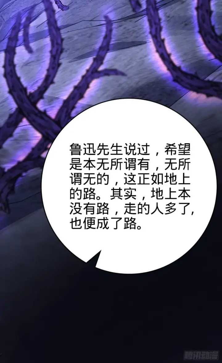 漫画《大王饶命》100 万物为剑第44张图