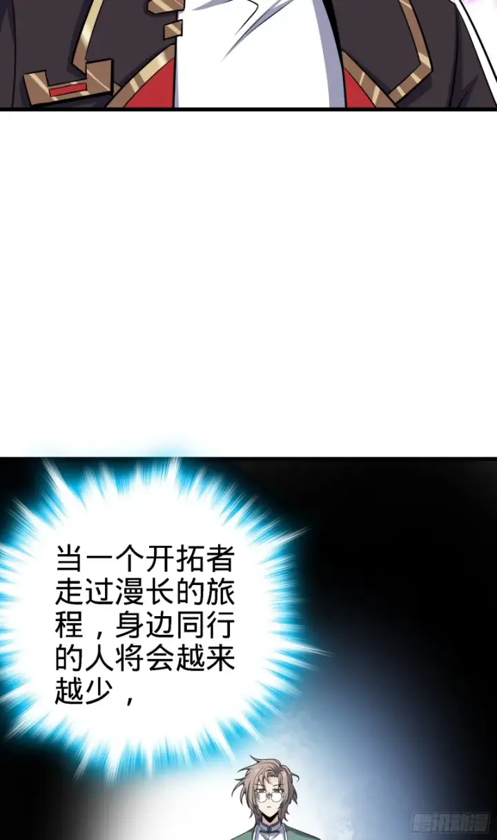 漫画《大王饶命》100 万物为剑第51张图