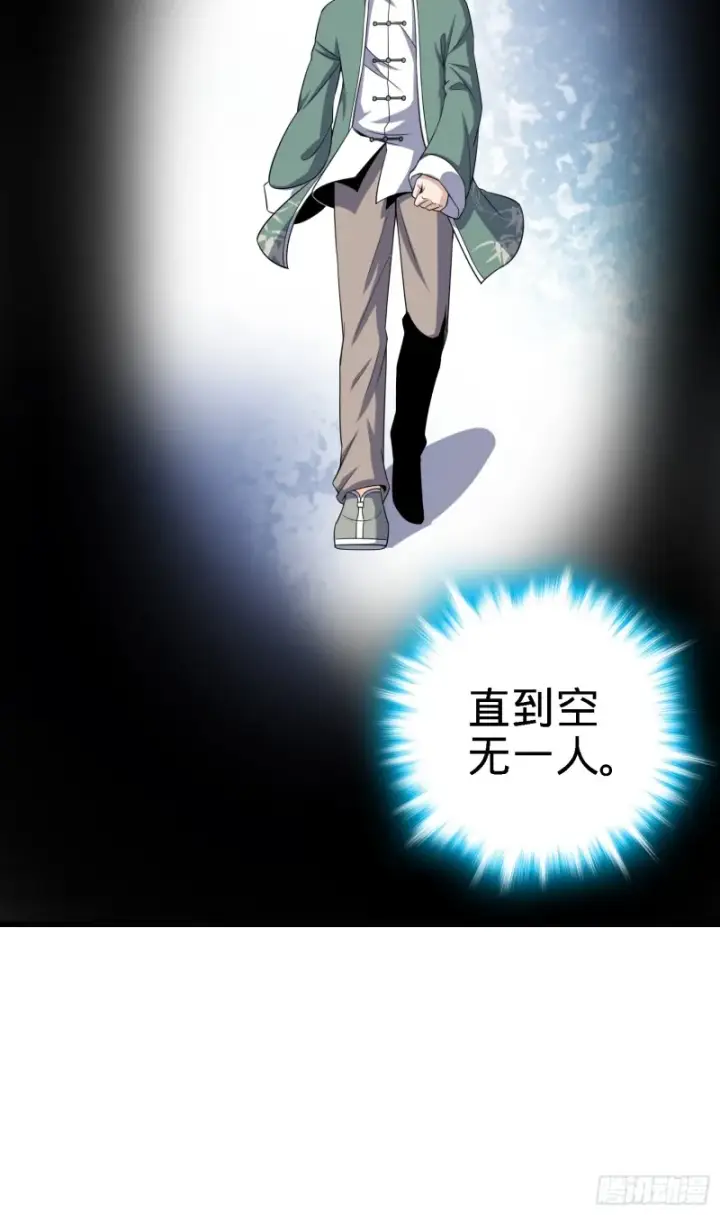 漫画《大王饶命》100 万物为剑第52张图