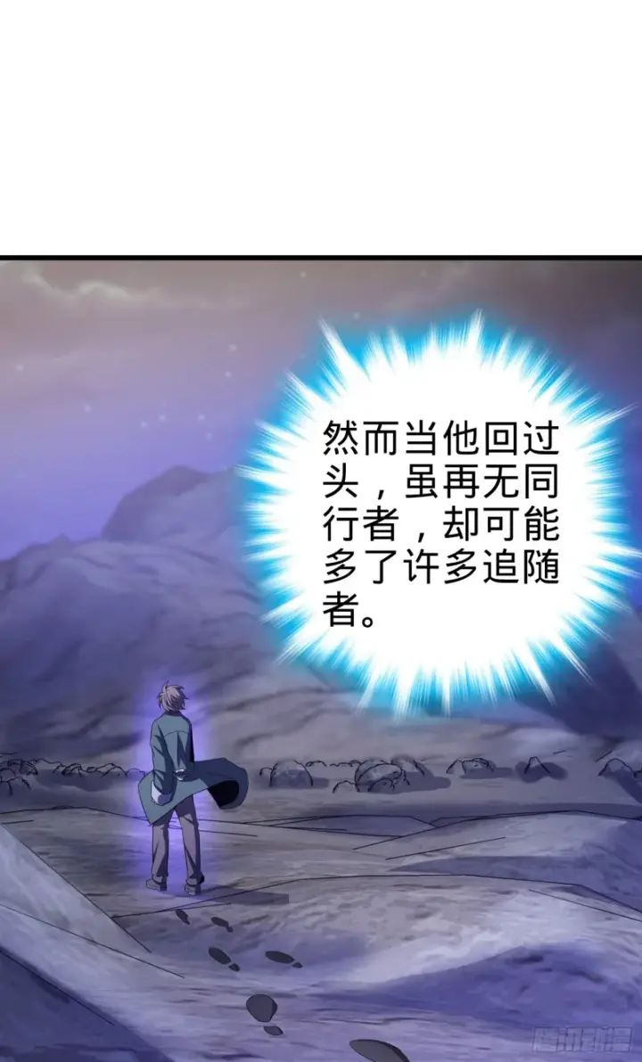 漫画《大王饶命》100 万物为剑第53张图