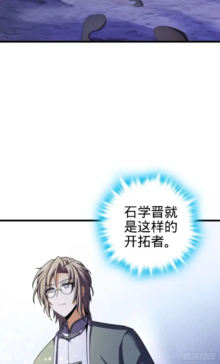 漫画《大王饶命》100 万物为剑第54张图