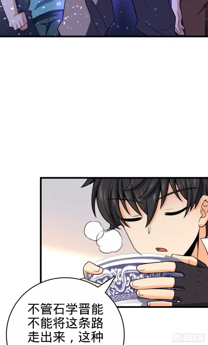 漫画《大王饶命》100 万物为剑第56张图