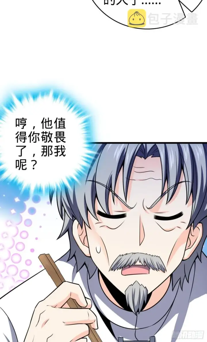 漫画《大王饶命》100 万物为剑第58张图