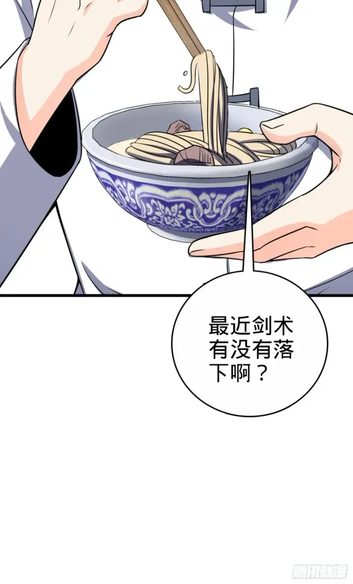 漫画《大王饶命》100 万物为剑第59张图