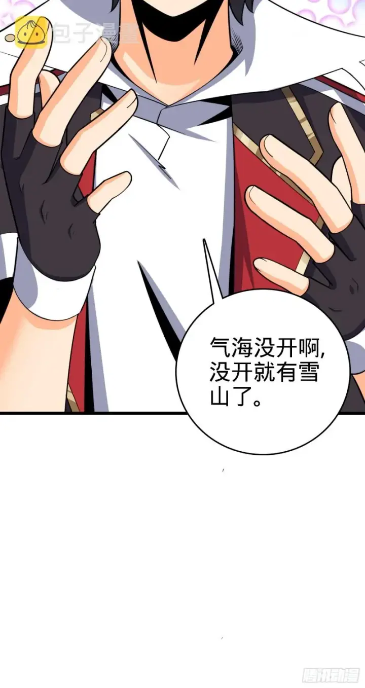 漫画《大王饶命》100 万物为剑第64张图