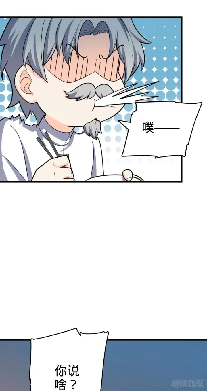 漫画《大王饶命》100 万物为剑第65张图