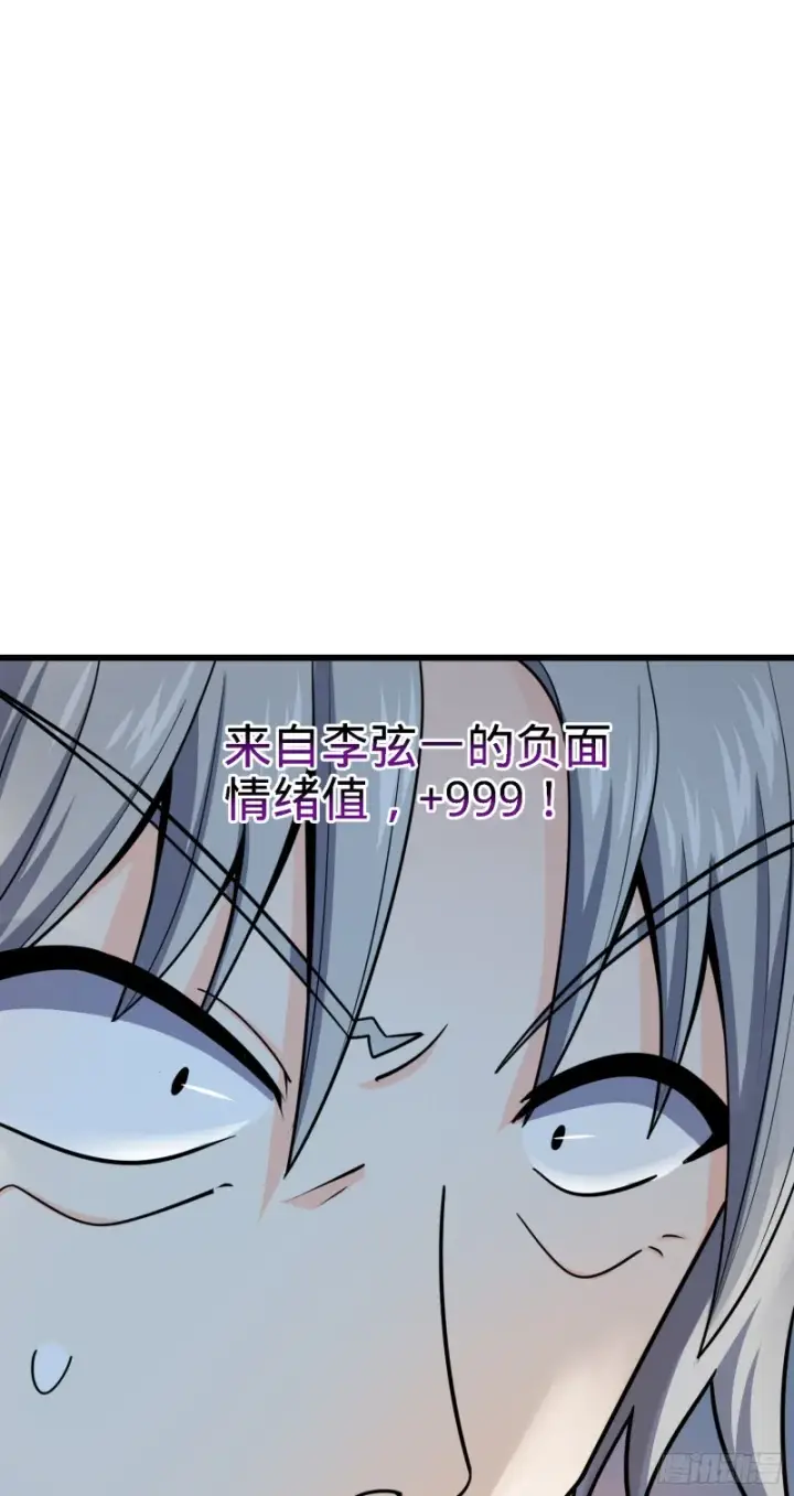 漫画《大王饶命》100 万物为剑第67张图