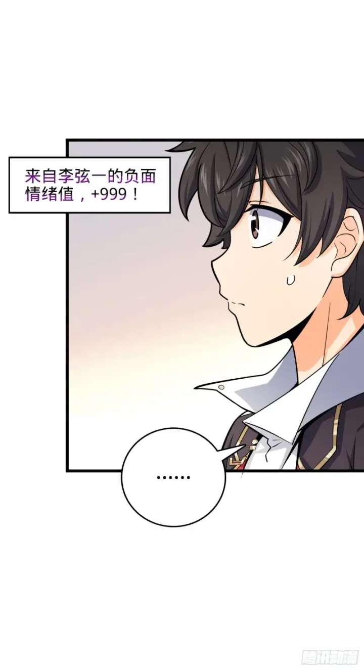 漫画《大王饶命》100 万物为剑第70张图