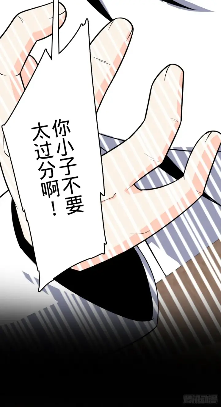 漫画《大王饶命》100 万物为剑第76张图