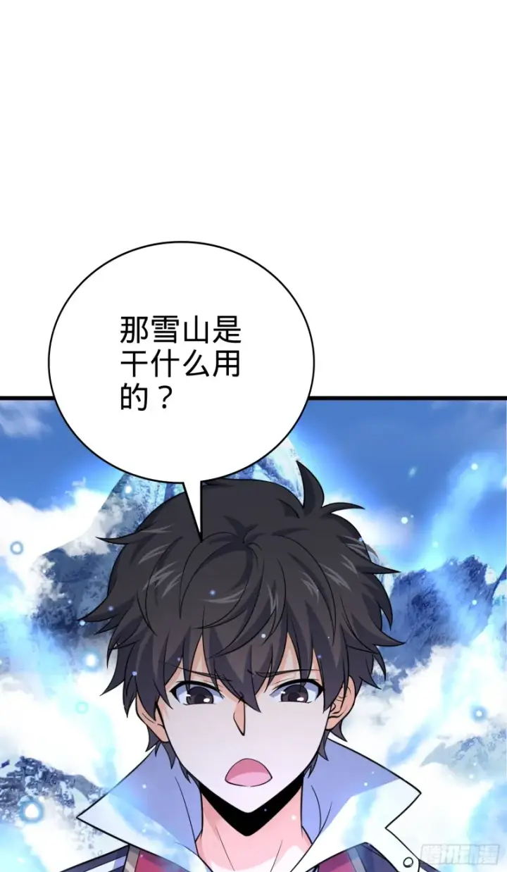 漫画《大王饶命》101 本派最坑师父第11张图