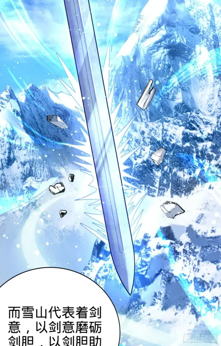 漫画《大王饶命》101 本派最坑师父第14张图