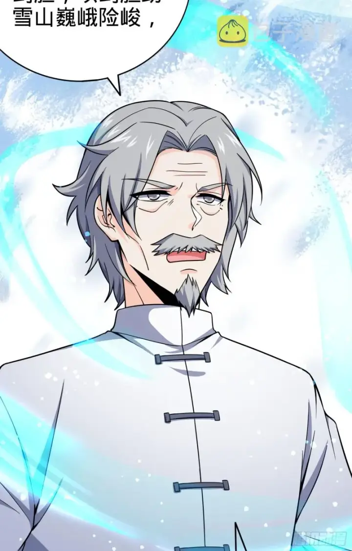 漫画《大王饶命》101 本派最坑师父第15张图