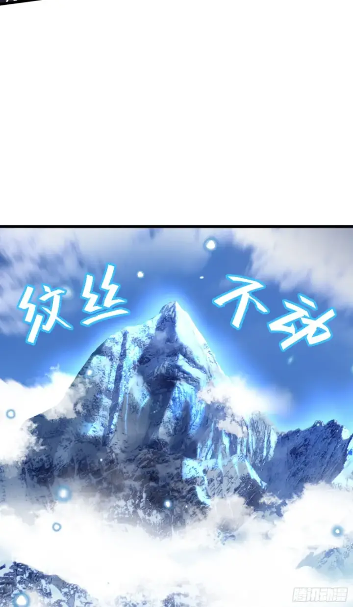 漫画《大王饶命》101 本派最坑师父第27张图