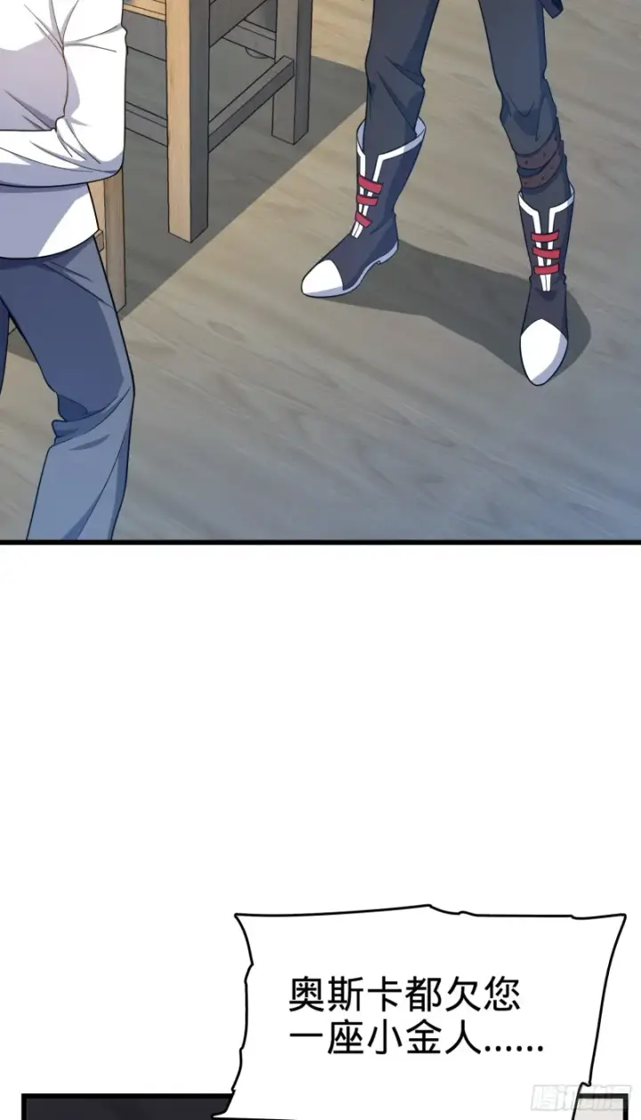 漫画《大王饶命》101 本派最坑师父第3张图