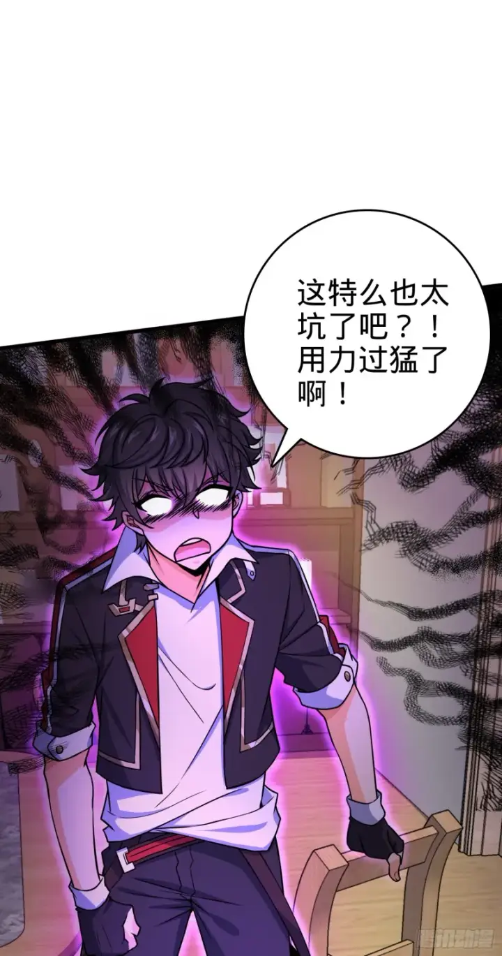 漫画《大王饶命》101 本派最坑师父第38张图