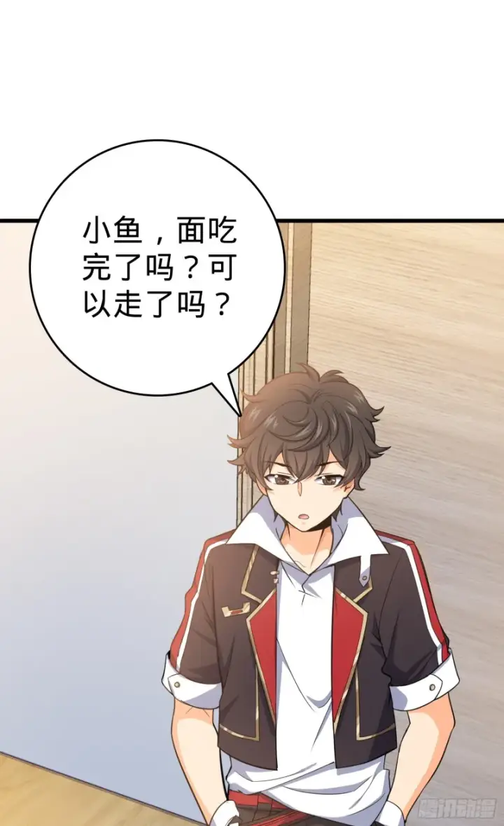 漫画《大王饶命》101 本派最坑师父第47张图