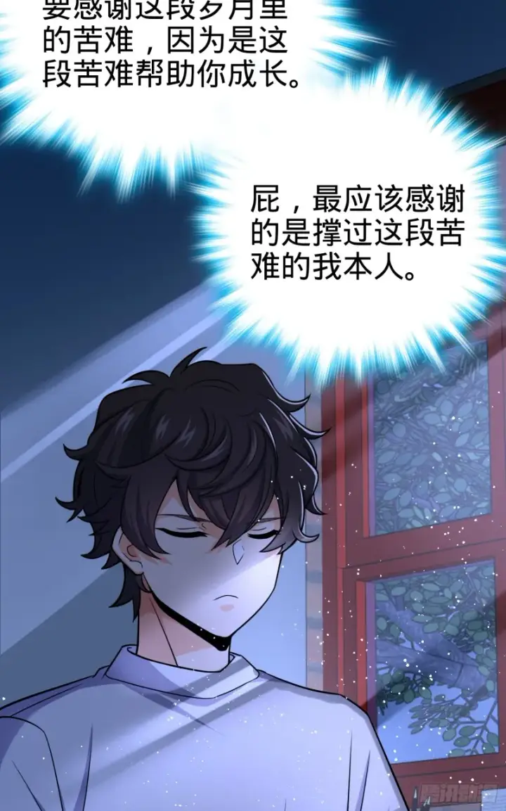 漫画《大王饶命》101 本派最坑师父第53张图