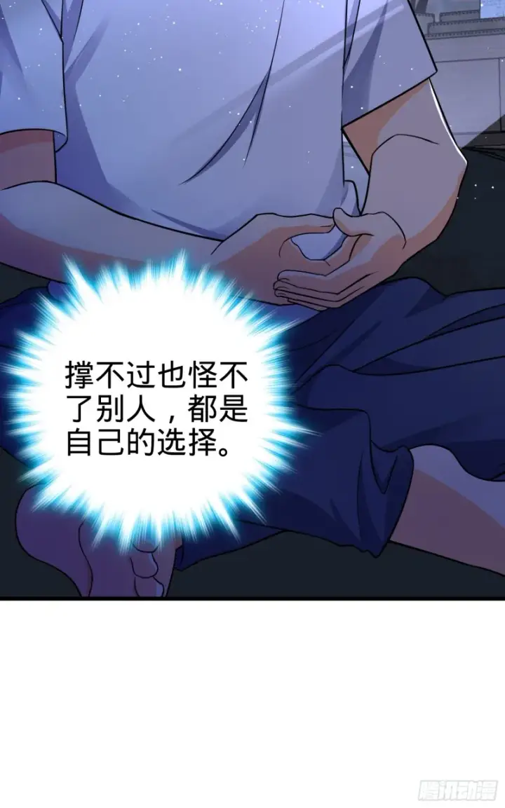 漫画《大王饶命》101 本派最坑师父第54张图