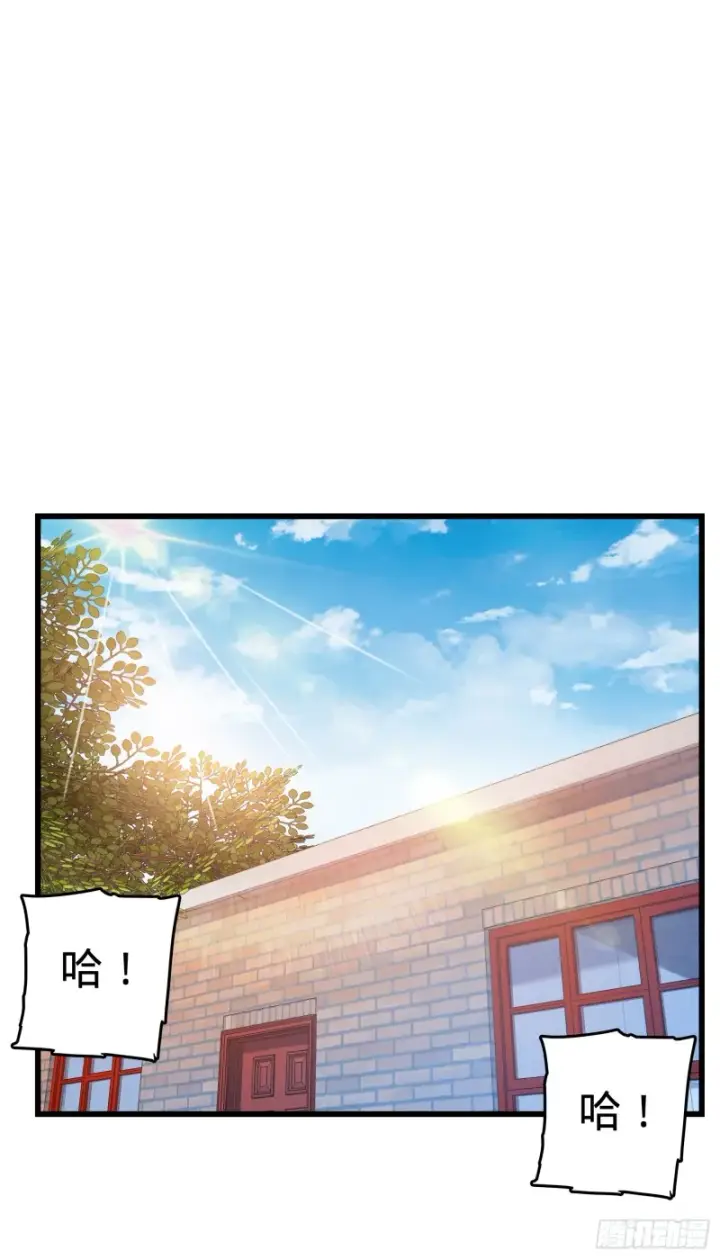 漫画《大王饶命》101 本派最坑师父第64张图