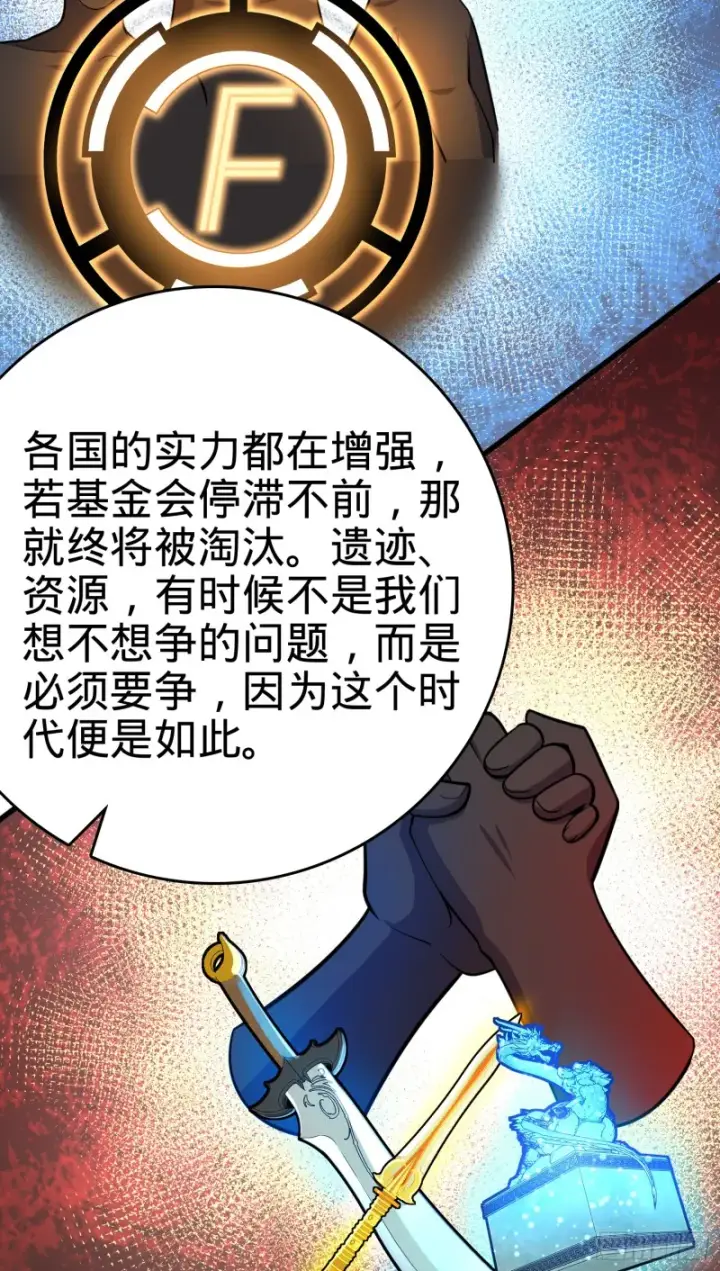 漫画《大王饶命》101 本派最坑师父第71张图