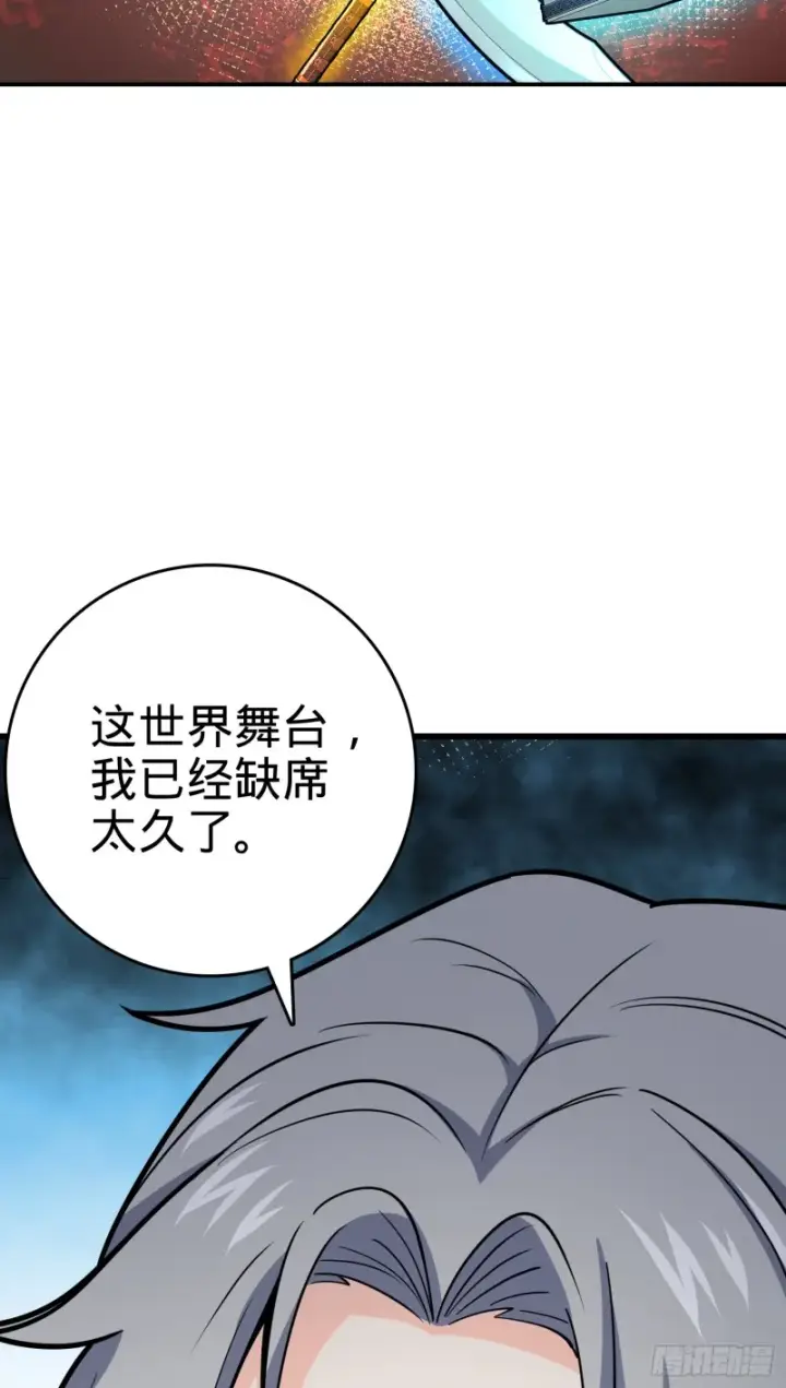 漫画《大王饶命》101 本派最坑师父第72张图