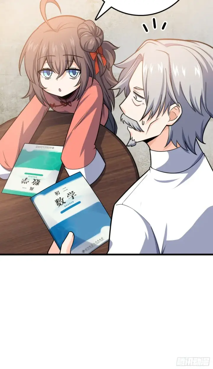 漫画《大王饶命》101 本派最坑师父第80张图