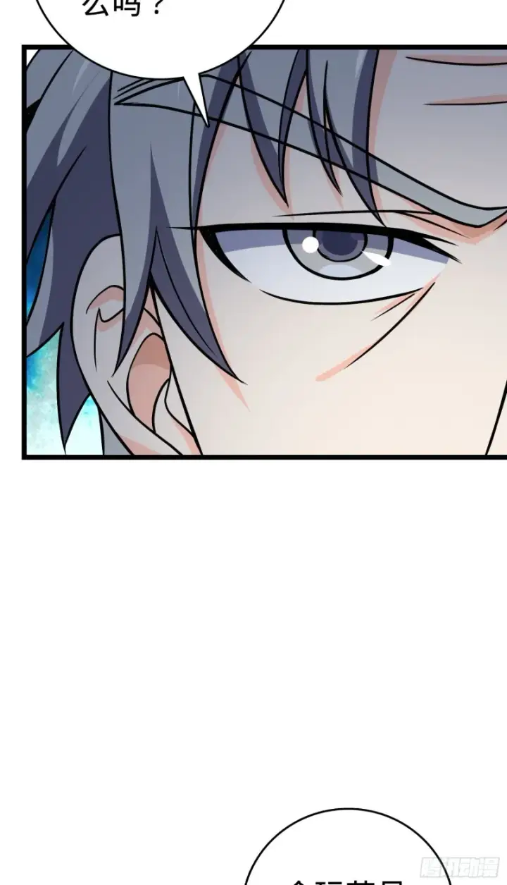 漫画《大王饶命》102 最后一课第18张图