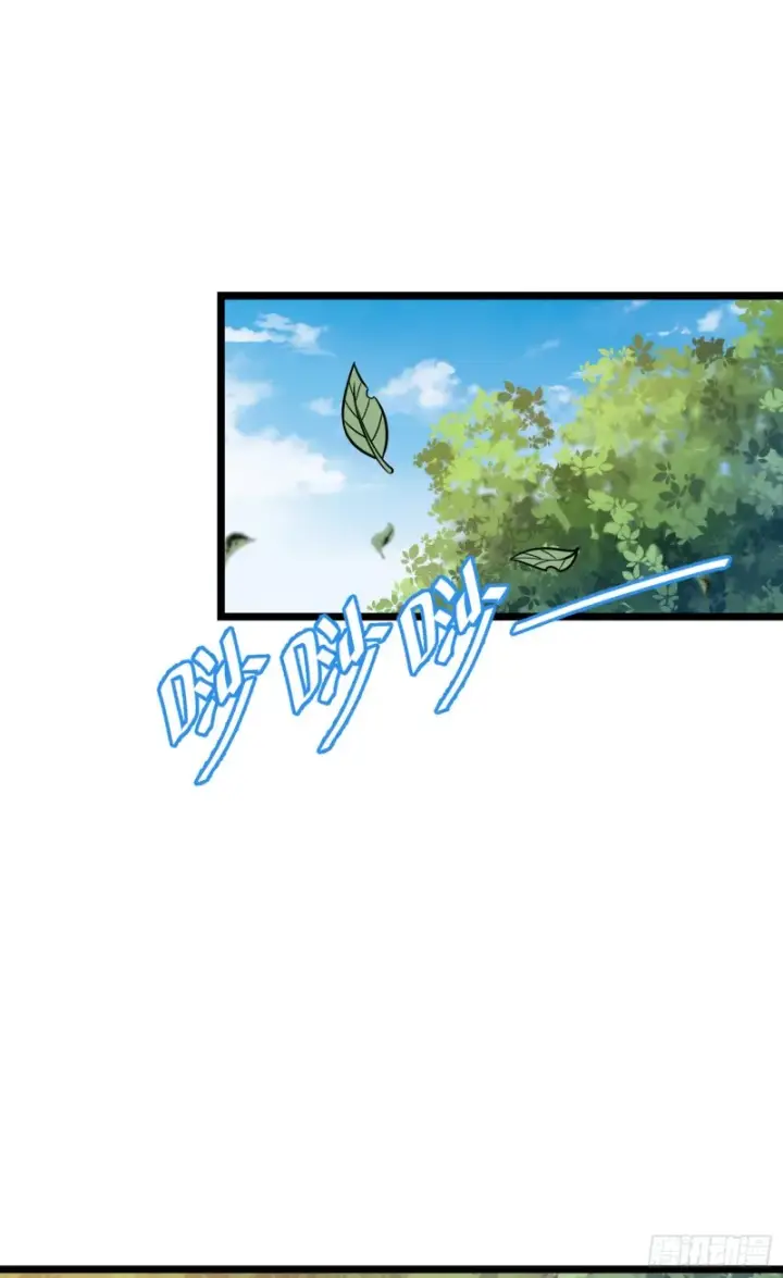 漫画《大王饶命》102 最后一课第2张图