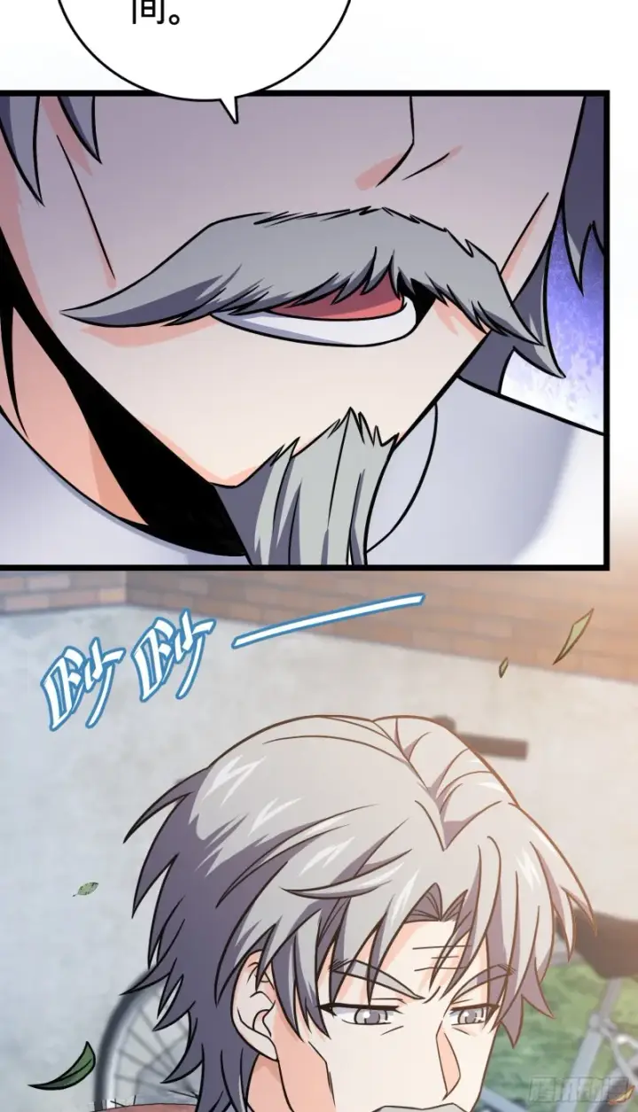漫画《大王饶命》102 最后一课第20张图