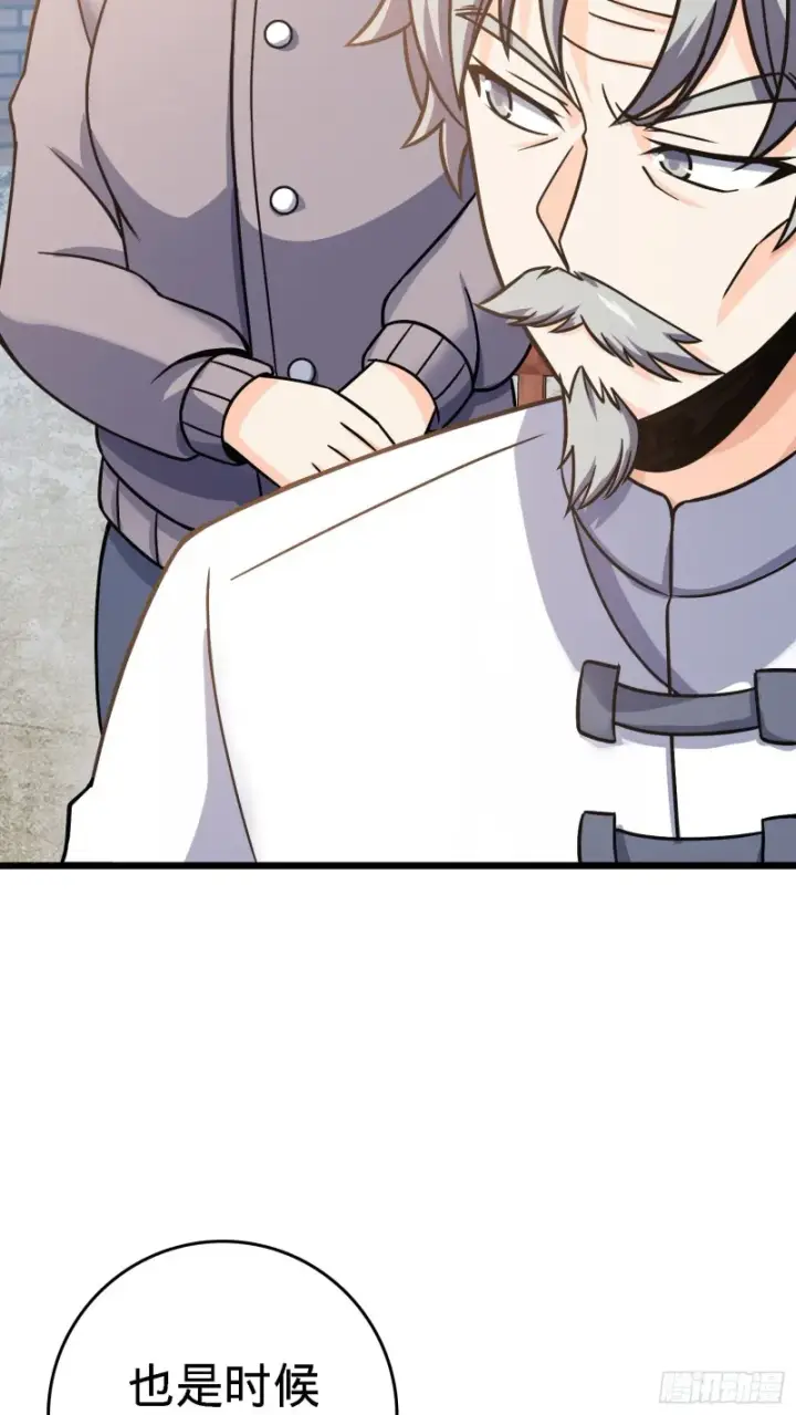 漫画《大王饶命》102 最后一课第32张图