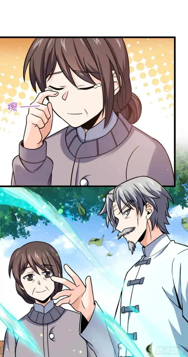 漫画《大王饶命》102 最后一课第37张图